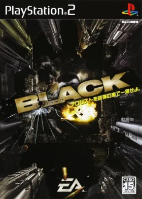 Black (Japan) box cover front